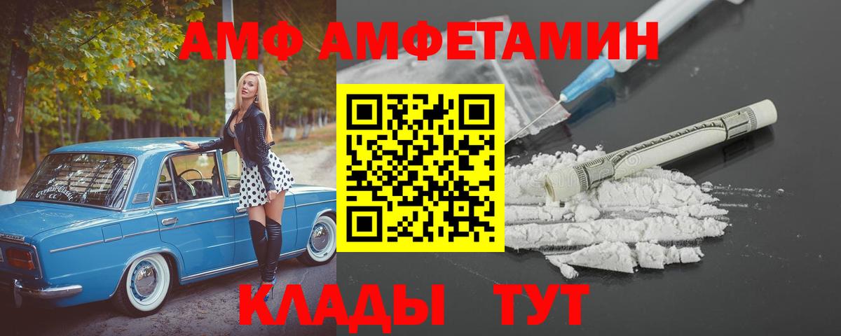 Ярославль  Amphetamine VHQ  АМФЕТАМИН  блэк спрут ссылка  Вход с VPN 