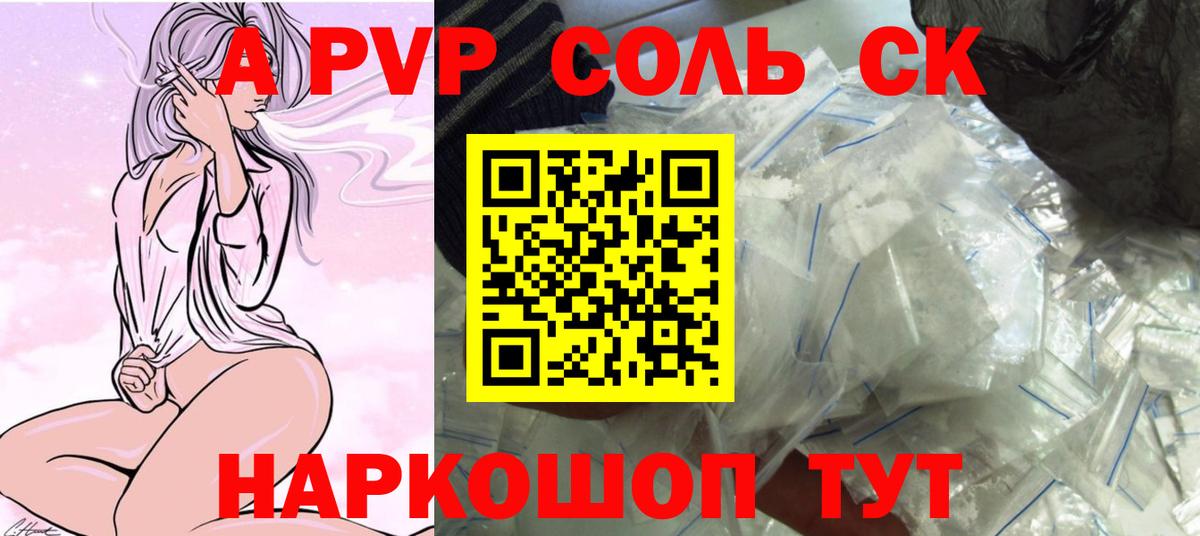 Alfa_PVP мука  Alpha-PVP СК КРИС  Вход с VPN  Ярославль  Alpha PVP СК 