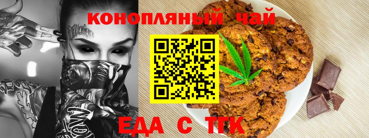 Cannafood конопля  Вход с VPN  Ярославль 