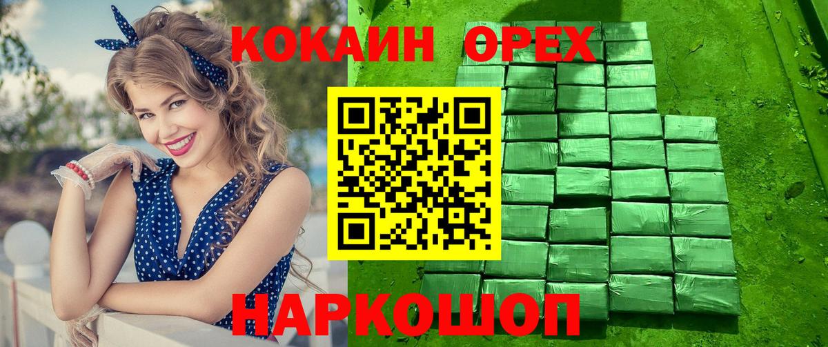 Ярославль  Cocaine 99%  Вход с VPN 