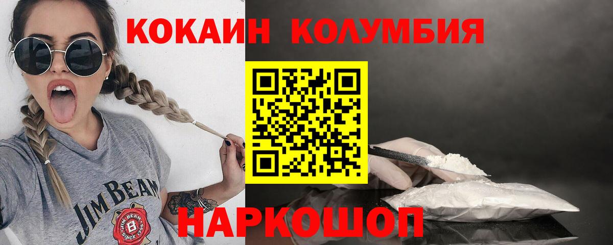 COCAIN 97% Ярославль