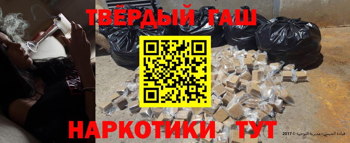 ГАШИШ 40% ТГК Ярославль