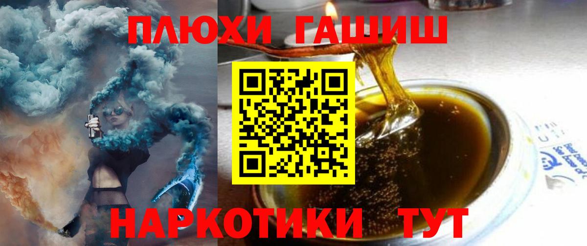 ГАШ хэш  Вход с VPN  Ярославль  ГАШИШ VHQ 