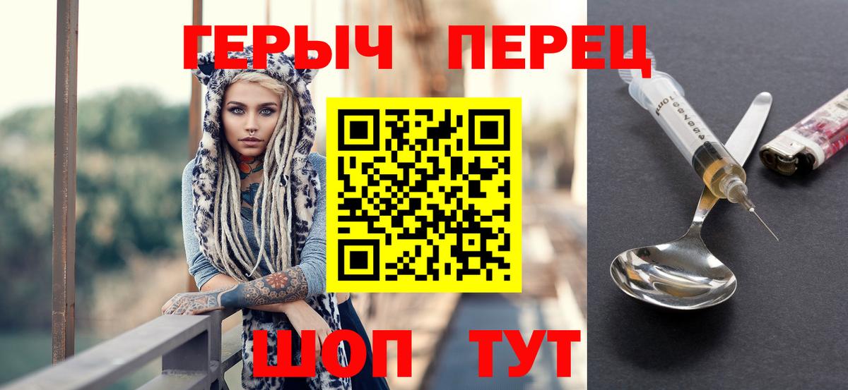 ГЕРОИН хмурый Ярославль