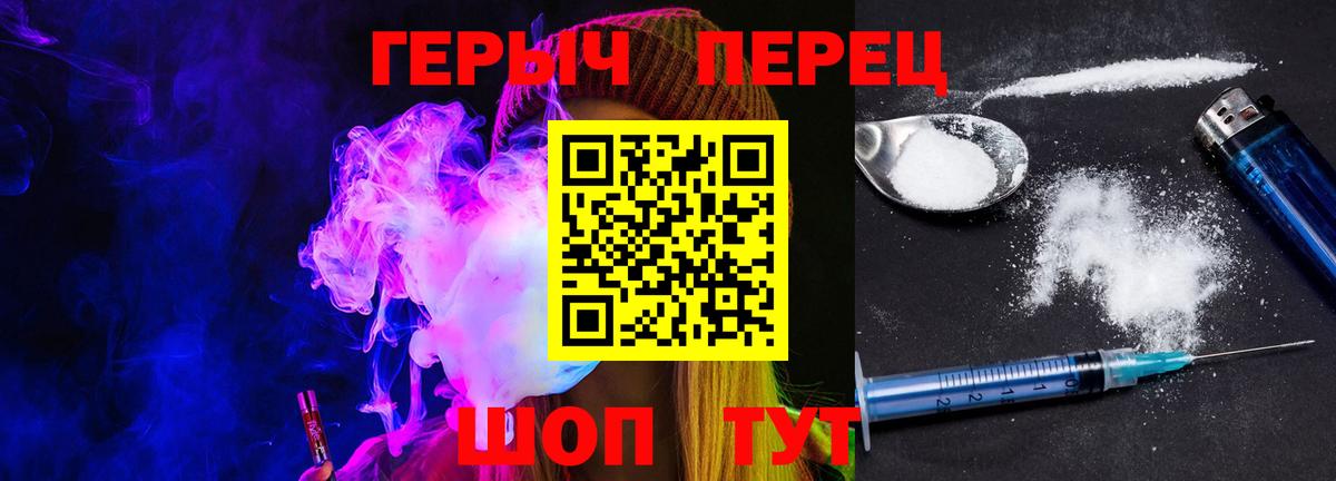 Героин белый  Вход с VPN  Ярославль 