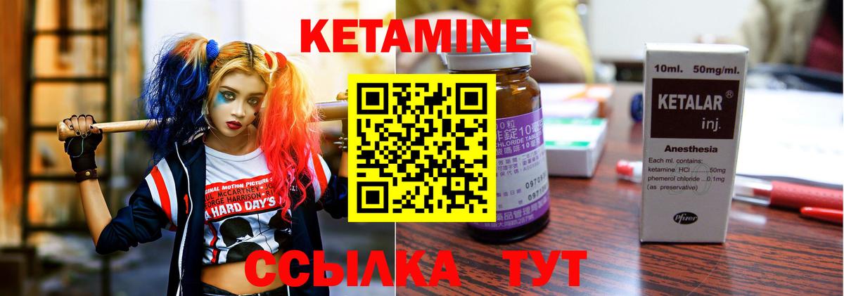 Ярославль  КЕТАМИН VHQ  КЕТАМИН VHQ  Вход с VPN 