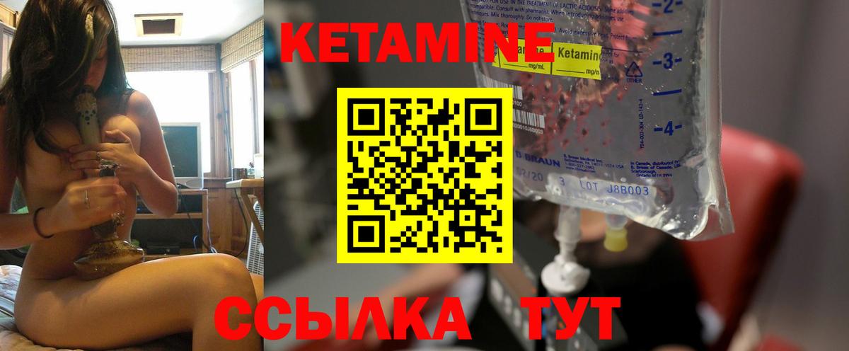 КЕТАМИН VHQ Ярославль