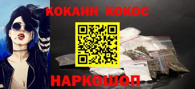 COCAINE Ипатово