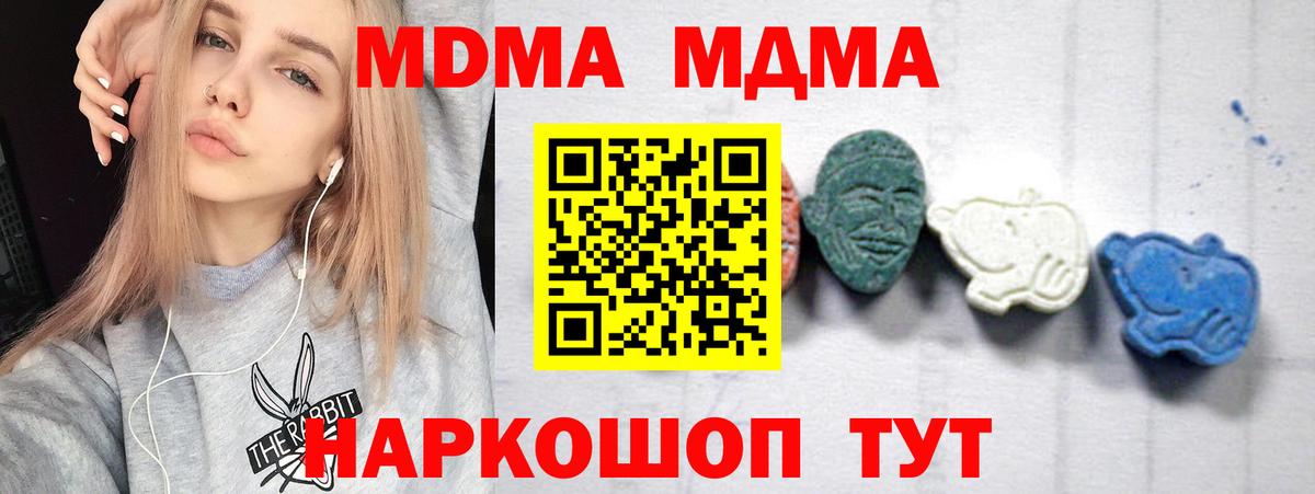 МДМА VHQ Ярославль