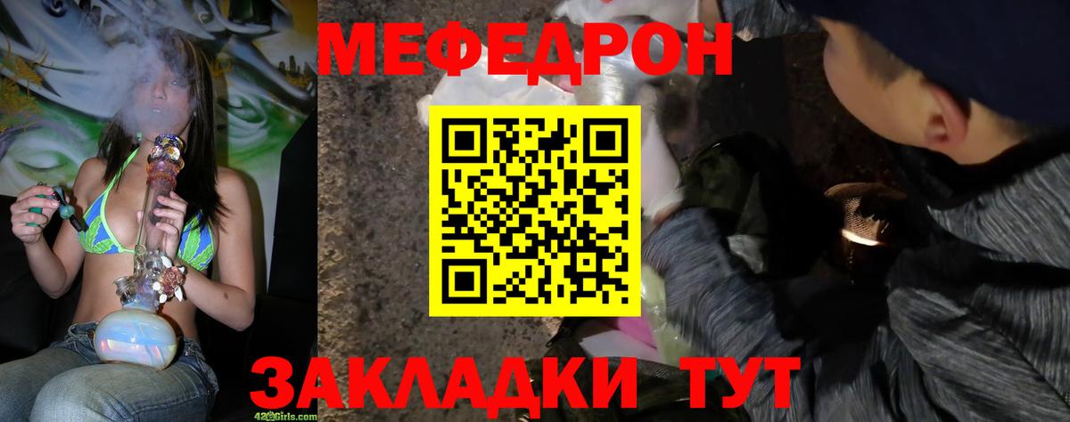 Мефедрон кристаллы Ярославль