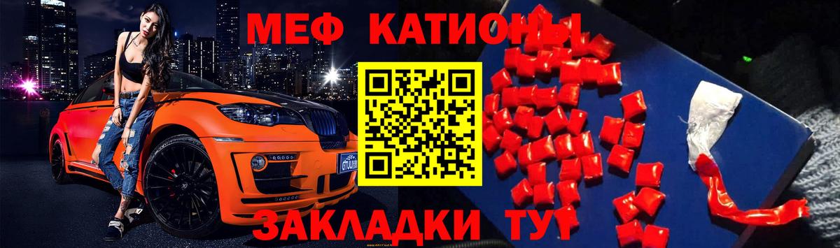 Мефедрон кристаллы  Меф мяу мяу  наркотики  МЯУ-МЯУ  Ярославль  МЕФ  Вход с VPN 