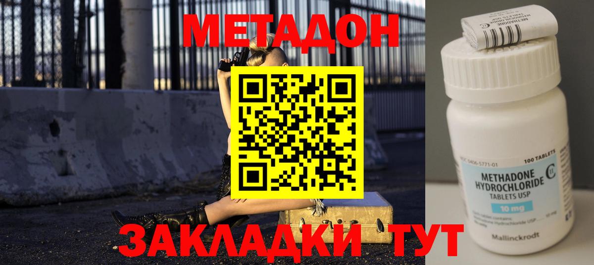 hydra tor  Метадон VHQ  Вход с VPN  Ярославль  Метадон белоснежный 