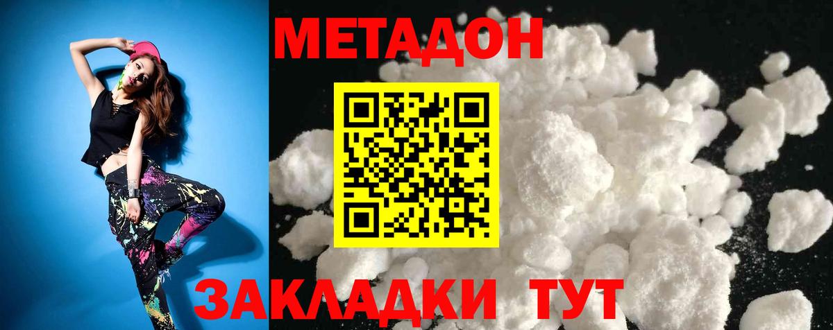 МЕТАДОН VHQ Ярославль