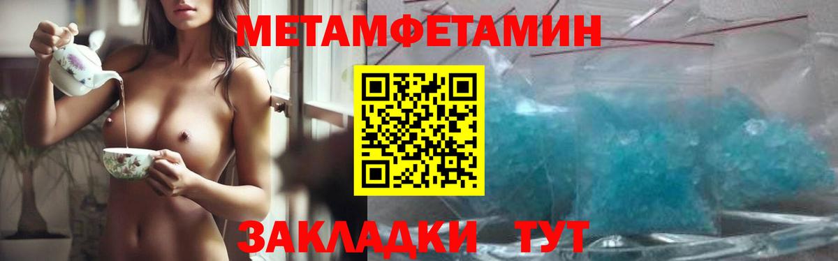 МЕТАМФЕТАМИН витя  Вход с VPN  МЕТАМФЕТАМИН витя  Ярославль 