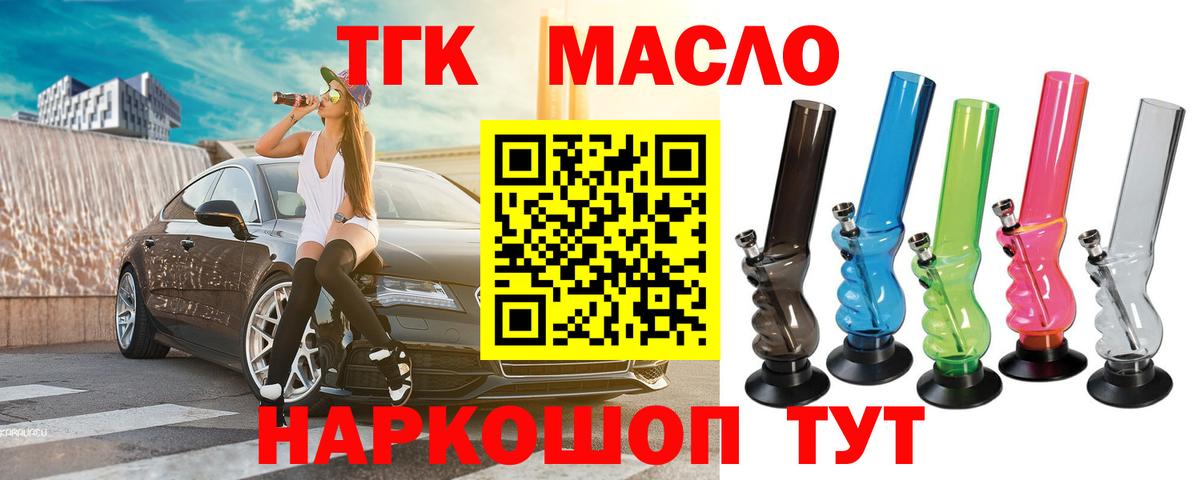 Дистиллят ТГК гашишное масло  Вход с VPN  Ярославль 